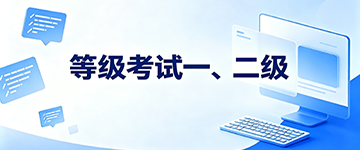 朝阳启成电脑培训 计算机等级考试一二级辅导 大学生考证培训